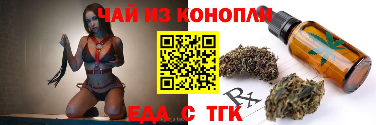 Печенье с ТГК марихуана  Вход с VPN  Кстово 