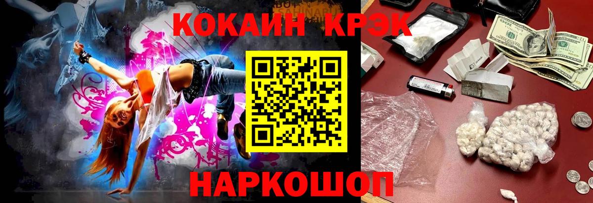COCAIN 99%  Вход с VPN  Cocaine 99%  Кстово 