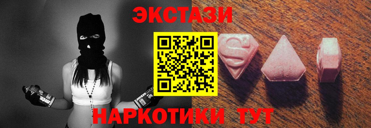 Ecstasy  ЭКСТАЗИ Philipp Plein  Вход с VPN  Ecstasy 280 MDMA  Кстово 