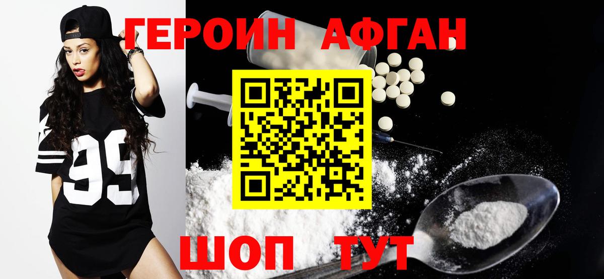 Героин VHQ  Вход с VPN  Кстово 