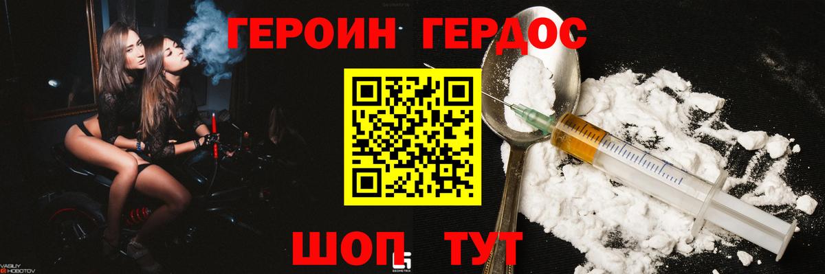 ГЕРОИН герыч Кстово