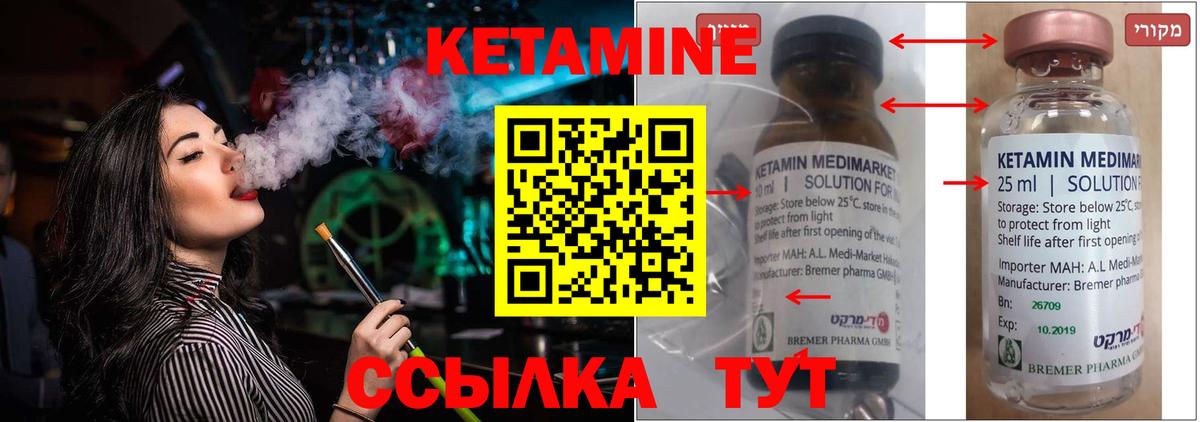 гидра маркетплейс  Кетамин VHQ  Кетамин VHQ  darknet телеграм  Кстово  Вход с VPN 