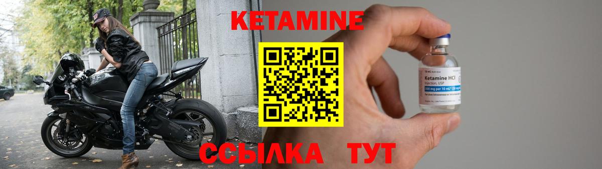 Кетамин ketamine Кстово