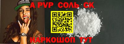 apvp Конаково