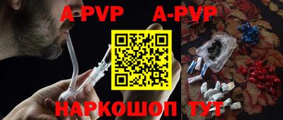 apvp Конаково