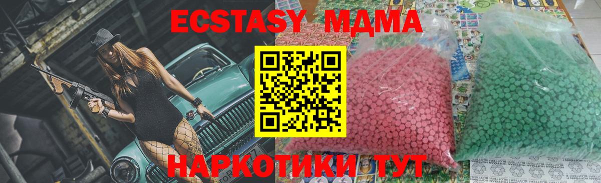 MDMA молли  МДМА  Вход с VPN  Кстово  MDMA кристаллы 