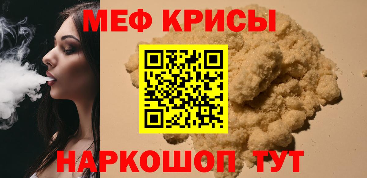 Кстово  где найти   МЯУ-МЯУ mephedrone  Вход с VPN  Мефедрон мяу мяу  Меф 