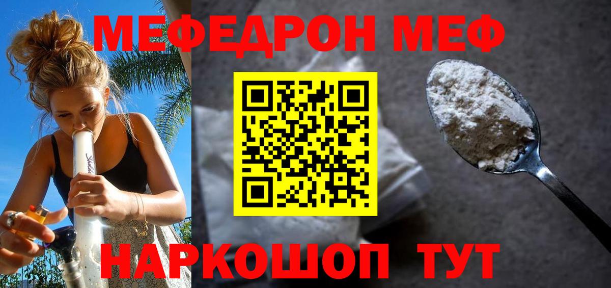 Мефедрон кристаллы  Cocaine  Канабис  Вход с VPN  Кстово  ГАШ 