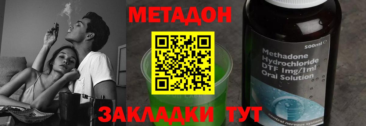 МЕТАДОН methadone  Вход с VPN  Кстово  Метадон белоснежный 