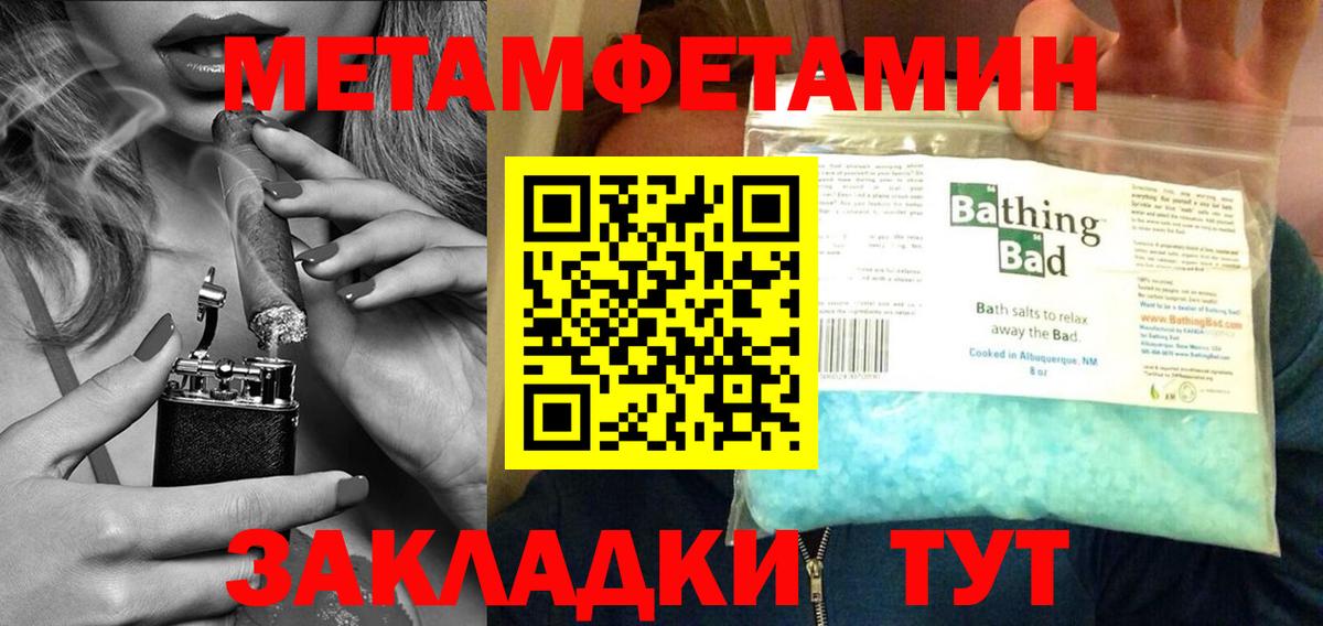 МЕТАМФЕТАМИН Methamphetamine Кстово