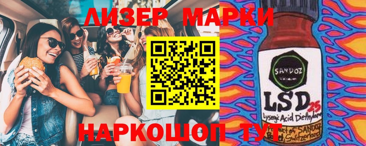Марки N-bome 1,8мг Кстово